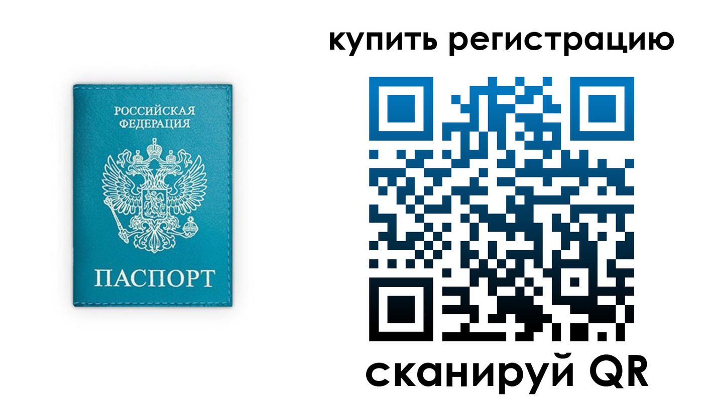 прописка регистрация в Ненецком АО