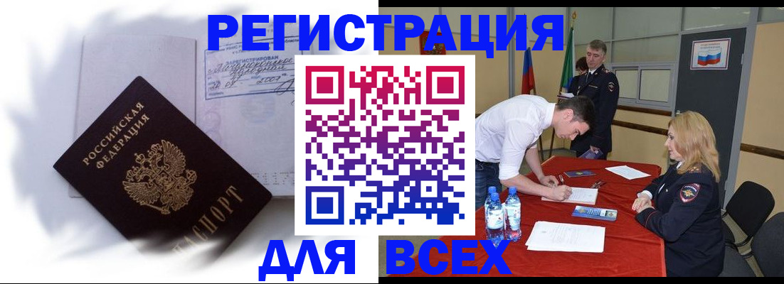 временная регистрация надежно в Ненецком АО