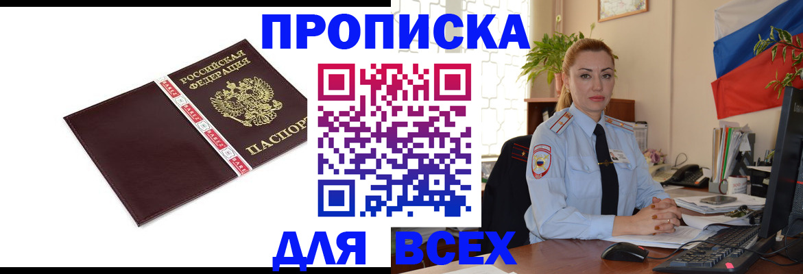 временная регистрация купить в Ненецком АО