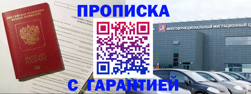 прописка поиск в Ненецком АО